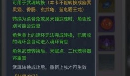 换武魂最新活动爆料怎么弄,解锁神秘技能，体验极致战斗盛宴