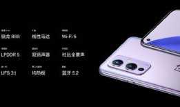 一加最新联动手机爆料,颠覆性设计，性能与美学完美融合！”