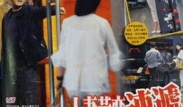 爆料四川富商事件视频播放,揭秘背后惊人真相